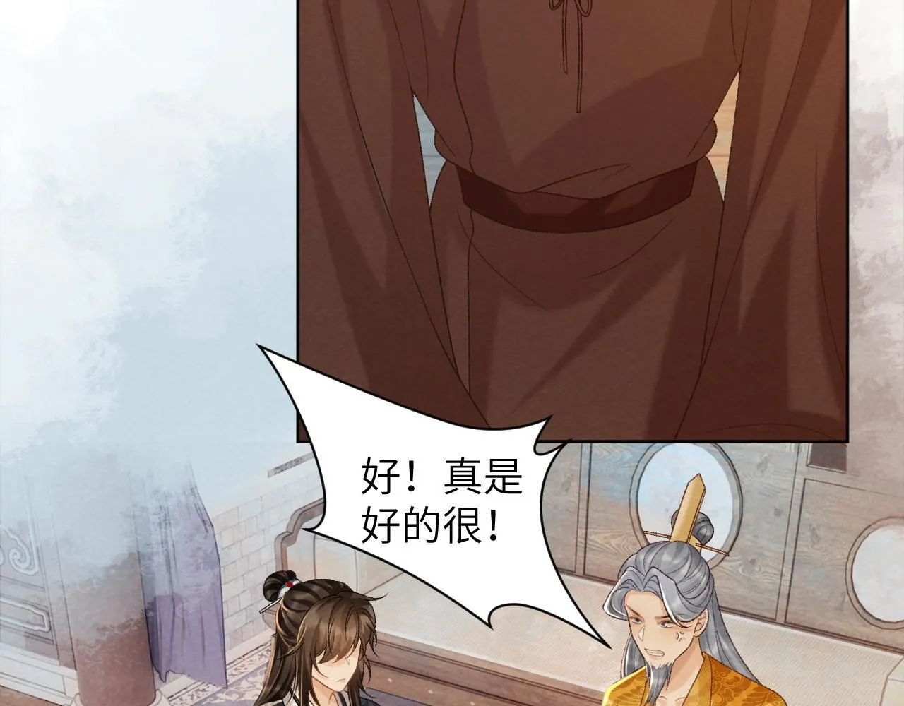 第44话 虚情假意 第42页