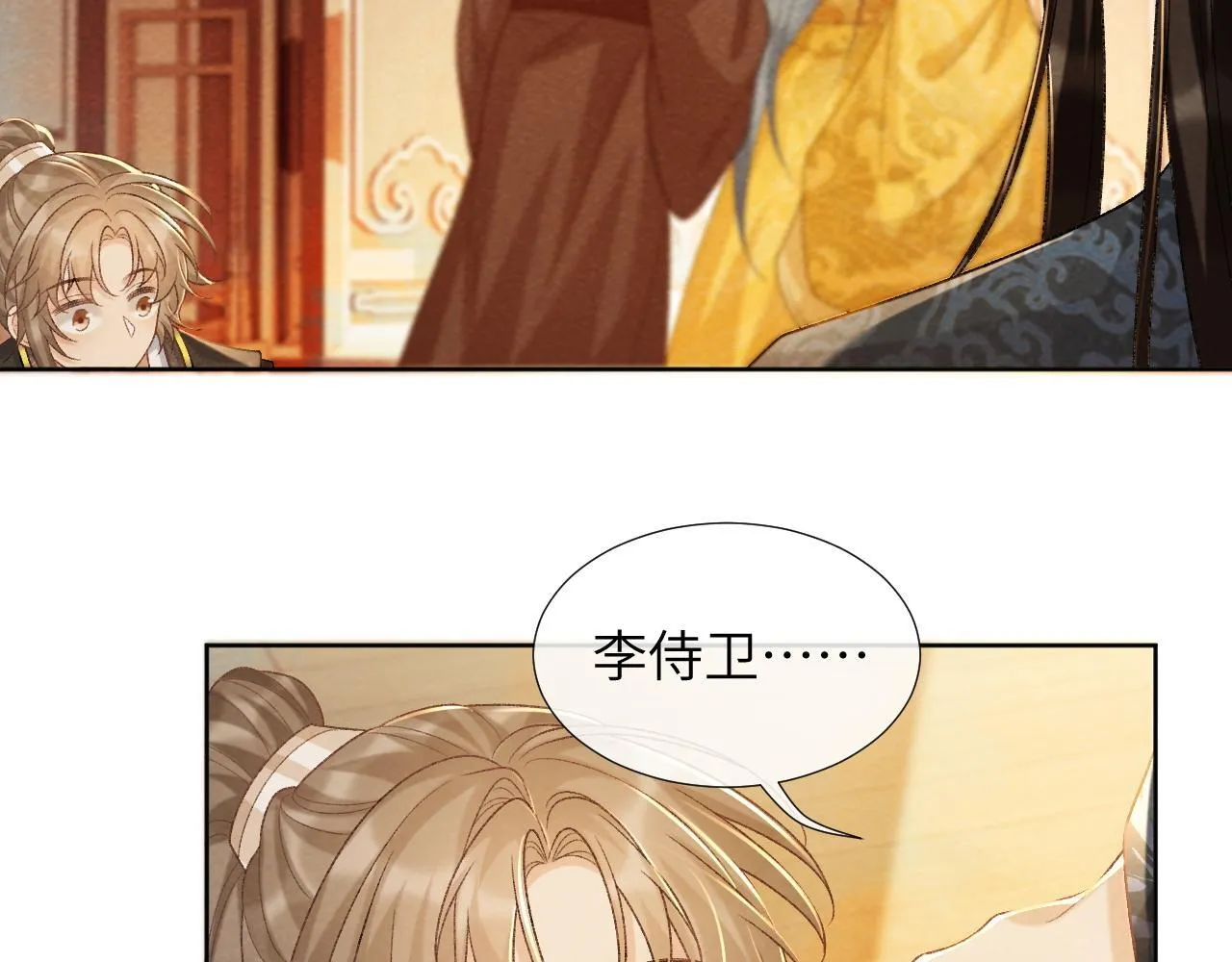 第44话 虚情假意 第46页