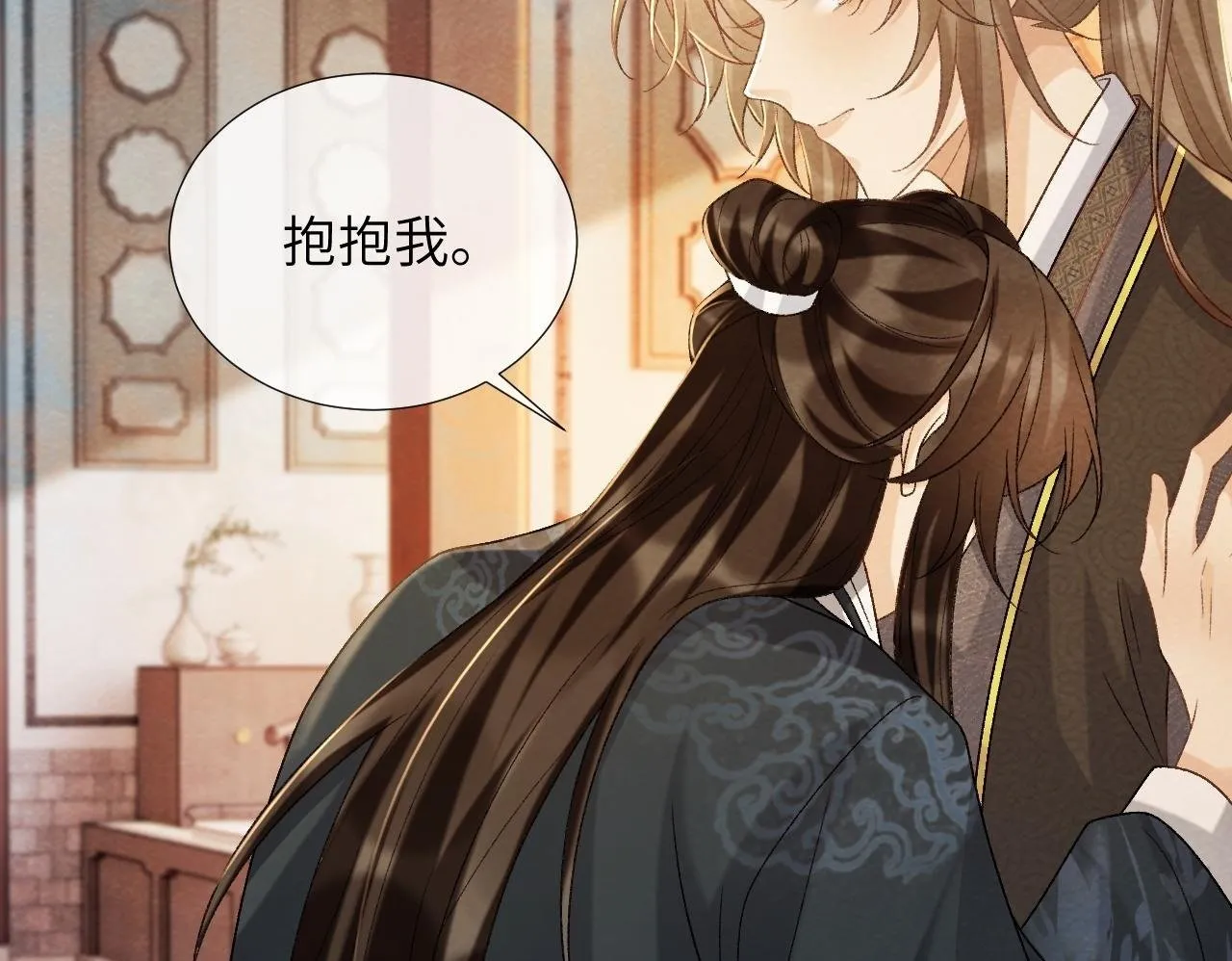 第44话 虚情假意 第50页