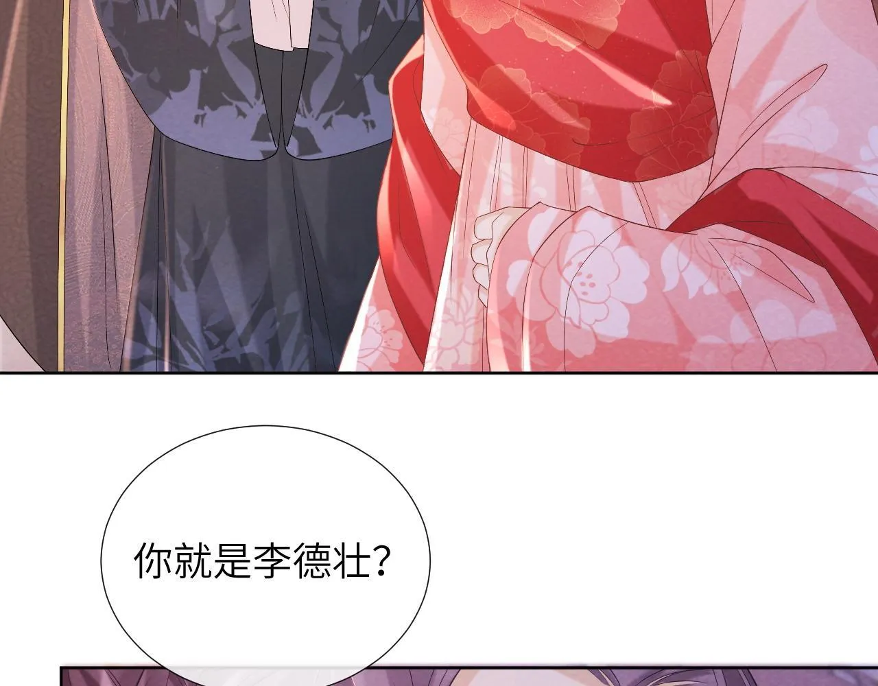 第44话 虚情假意 第64页