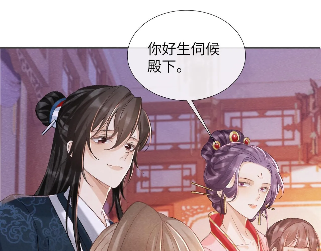 第44话 虚情假意 第72页