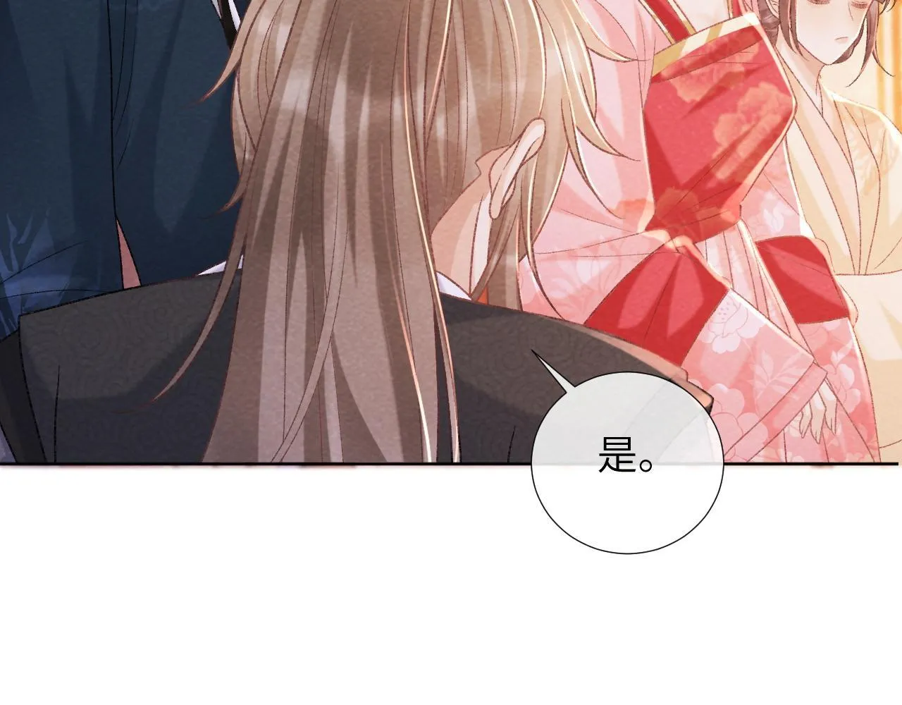 第44话 虚情假意 第73页