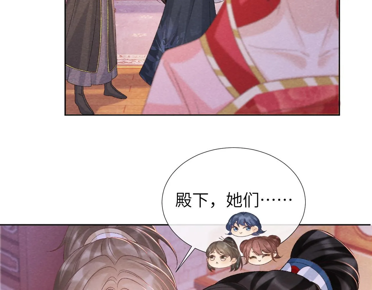 第44话 虚情假意 第75页