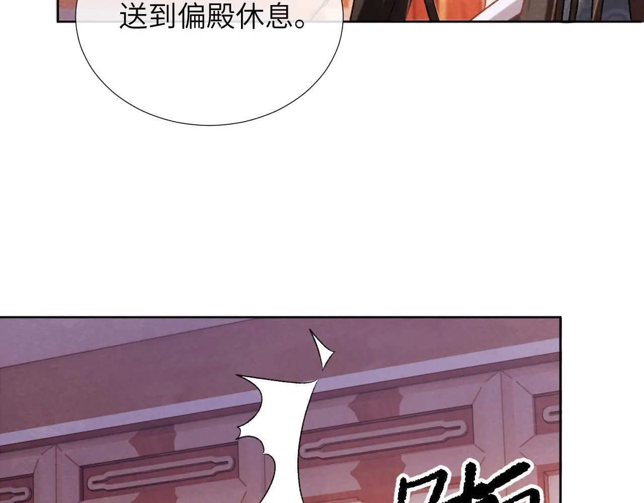 第44话 虚情假意 第79页