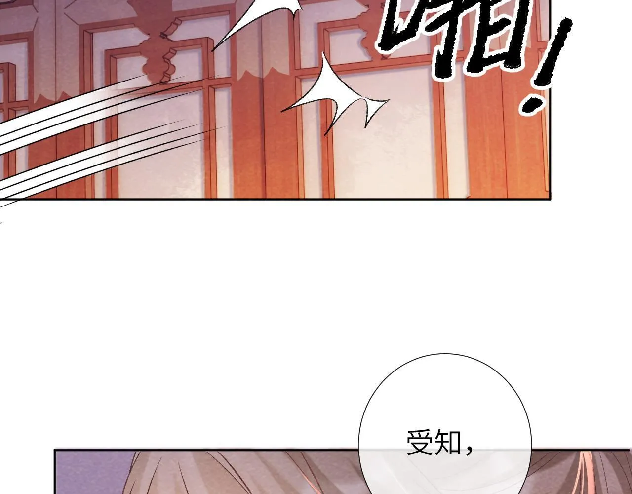 第44话 虚情假意 第80页