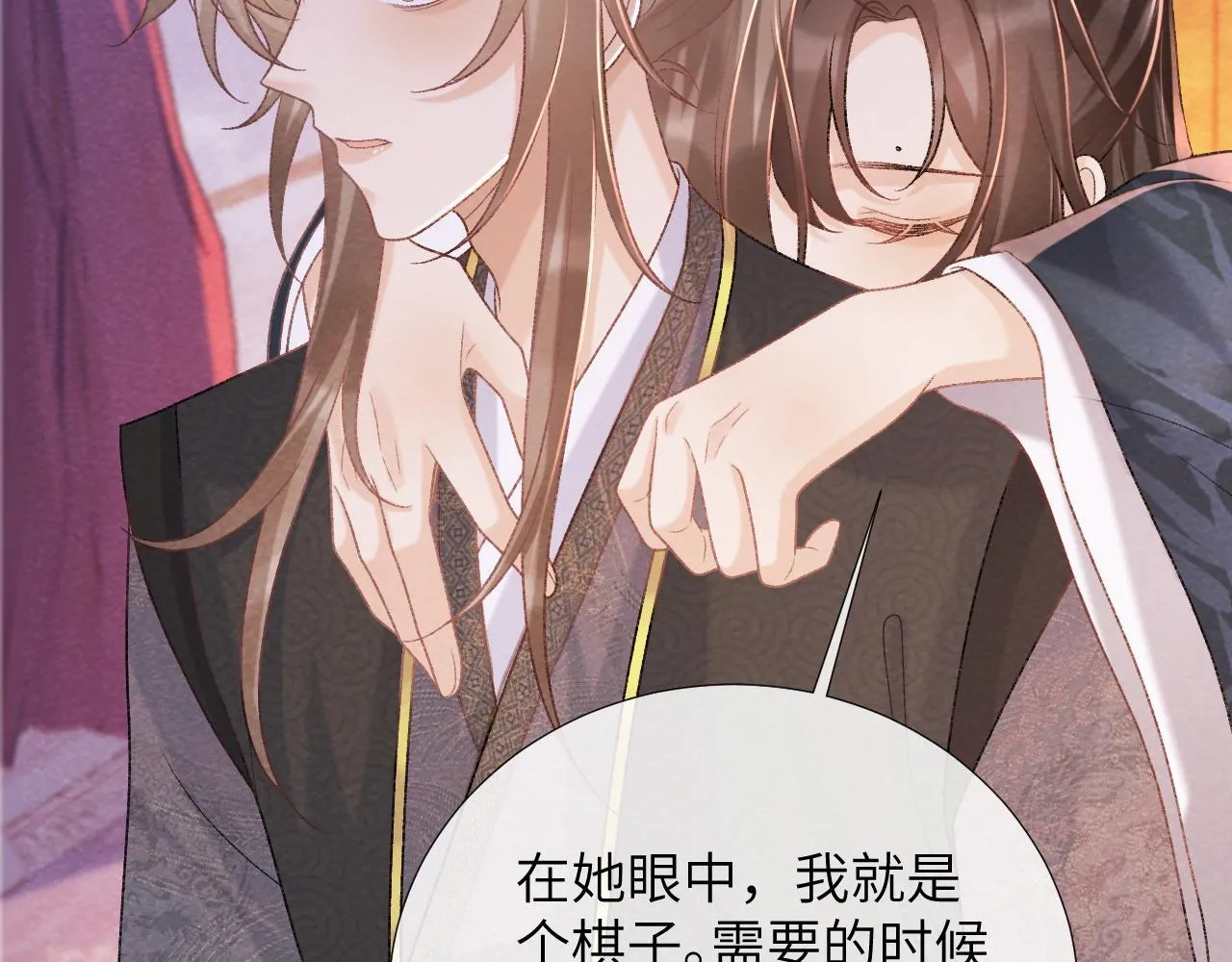 第44话 虚情假意 第83页