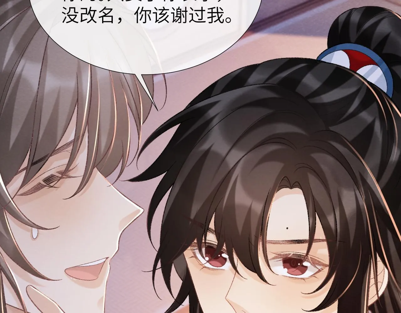 第44话 虚情假意 第93页
