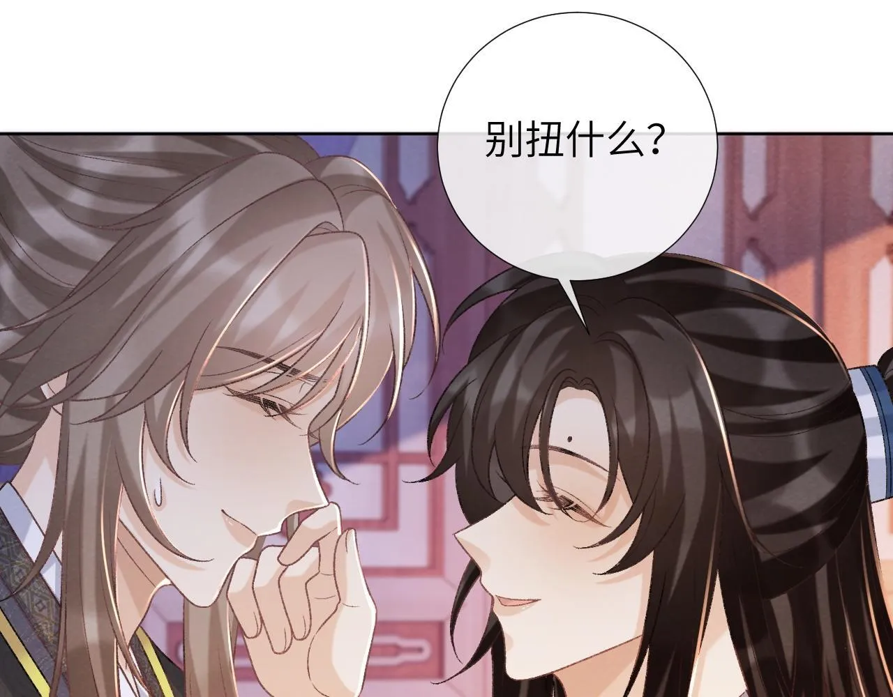 第44话 虚情假意 第95页