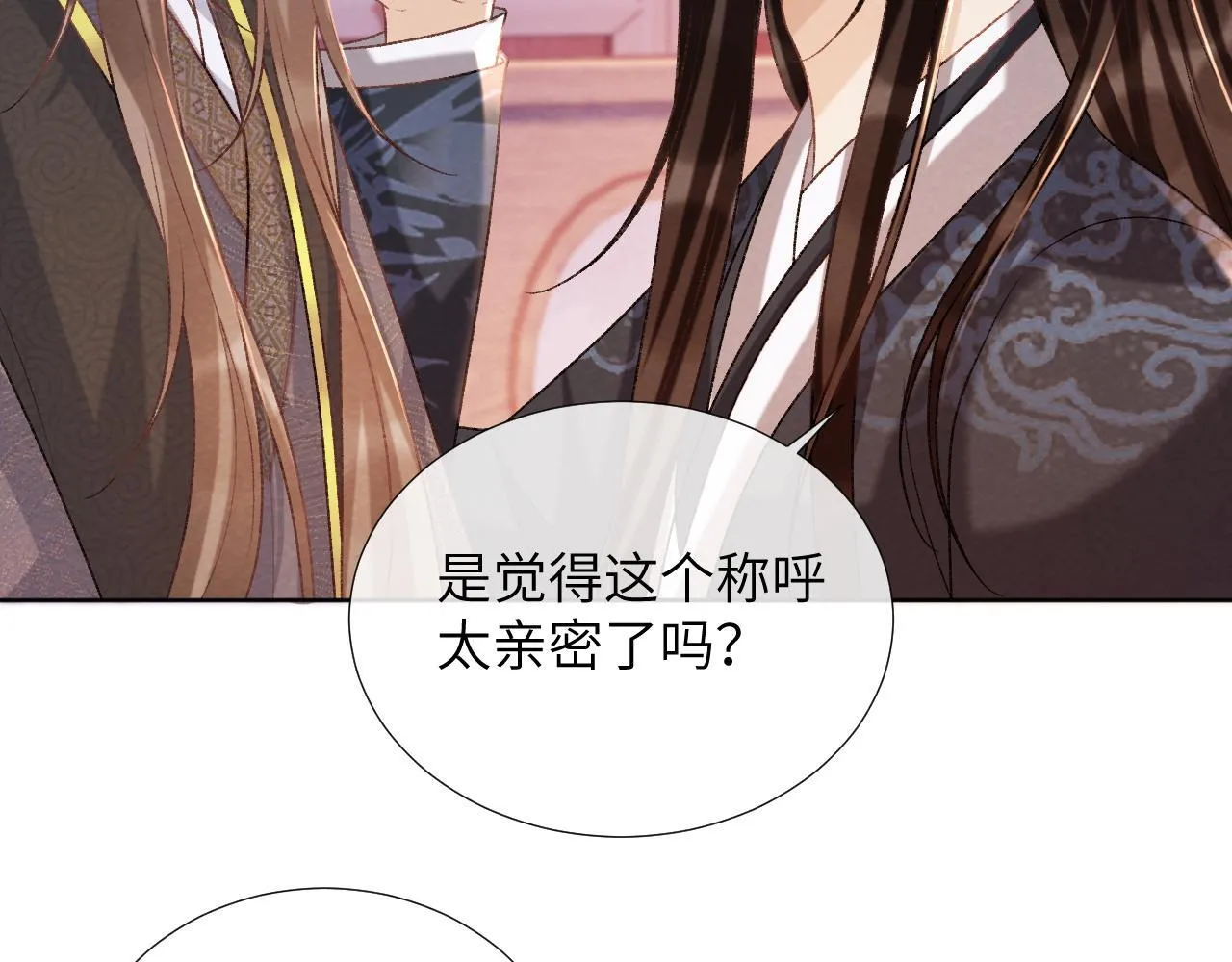 第44话 虚情假意 第96页