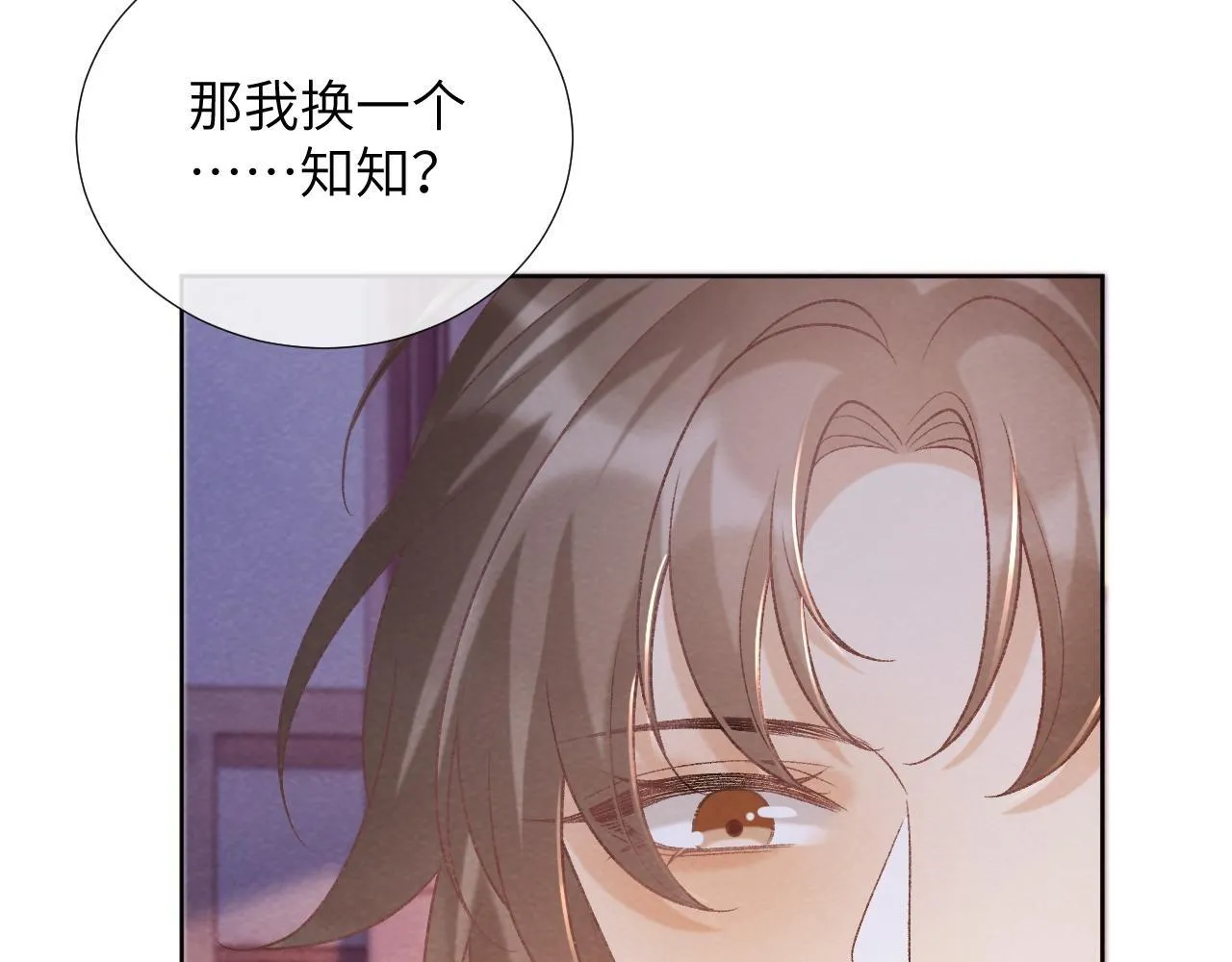 第44话 虚情假意 第97页
