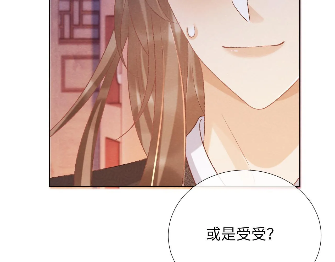 第44话 虚情假意 第98页