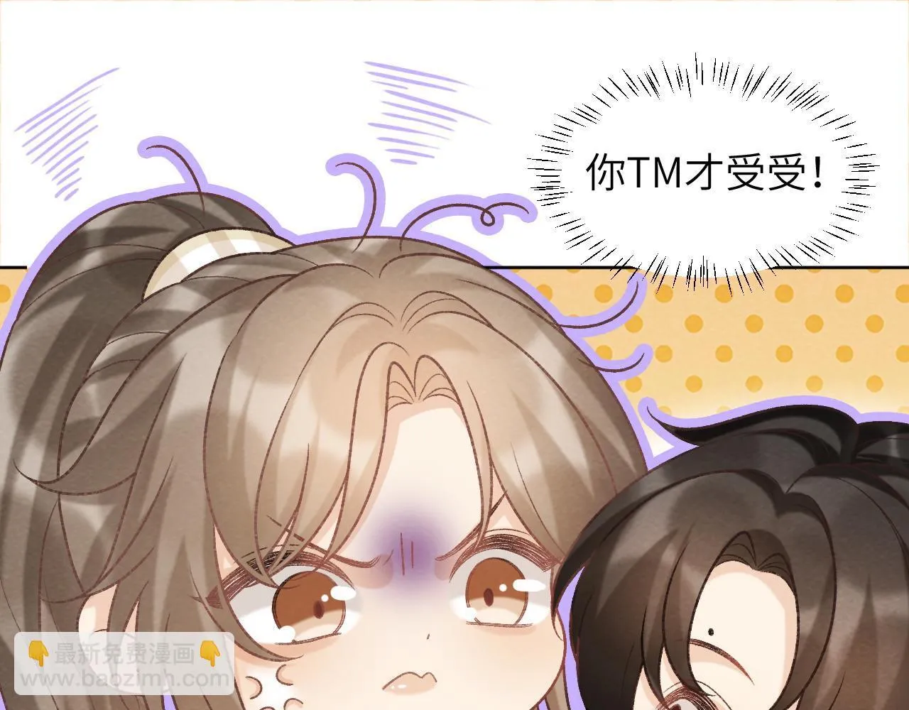 第45话 教教我 第5页