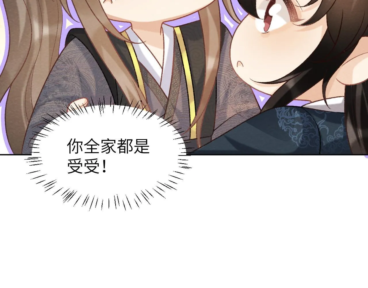 第45话 教教我 第6页