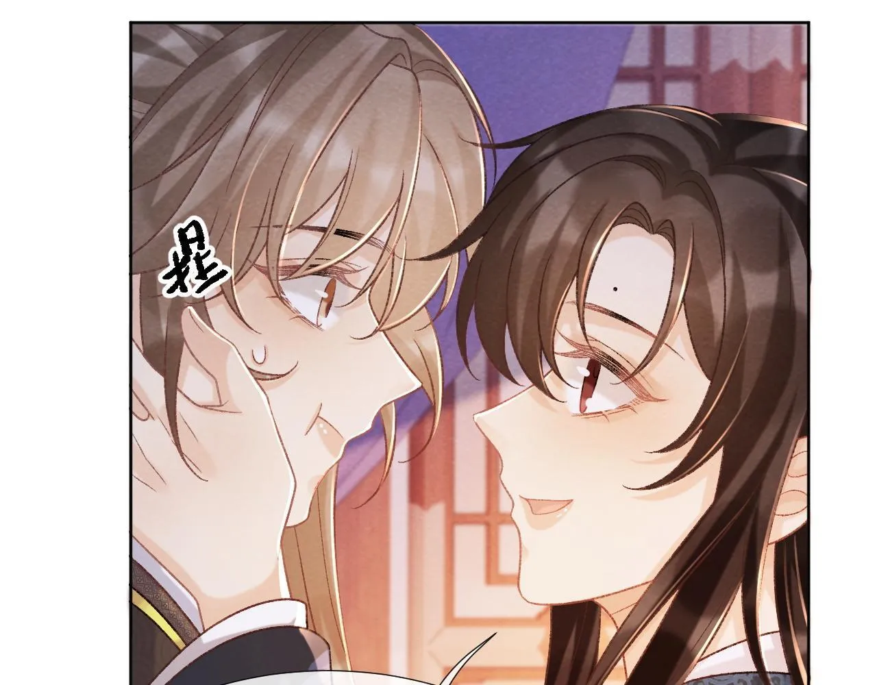 第45话 教教我 第7页