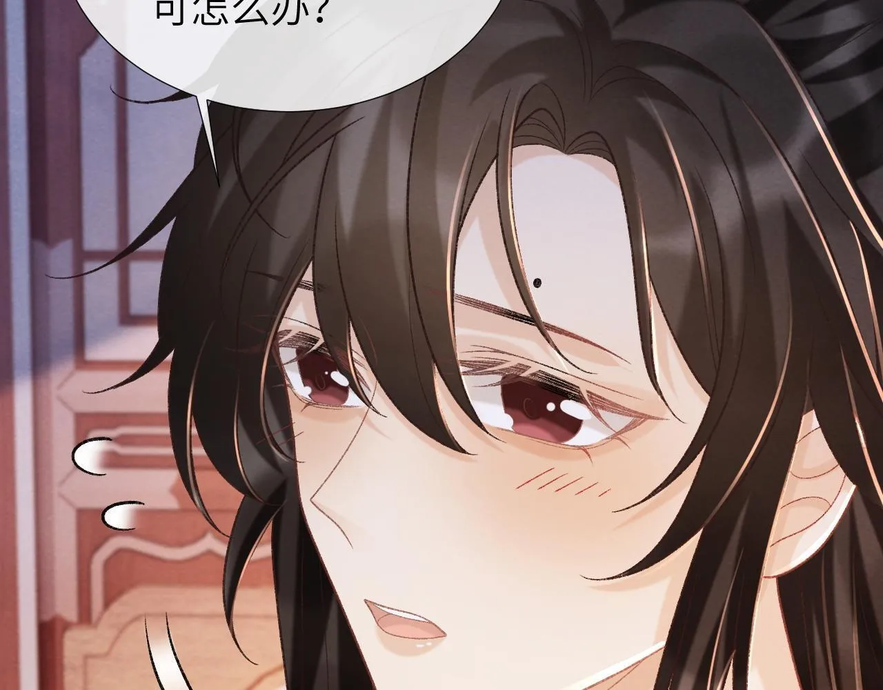 第45话 教教我 第11页