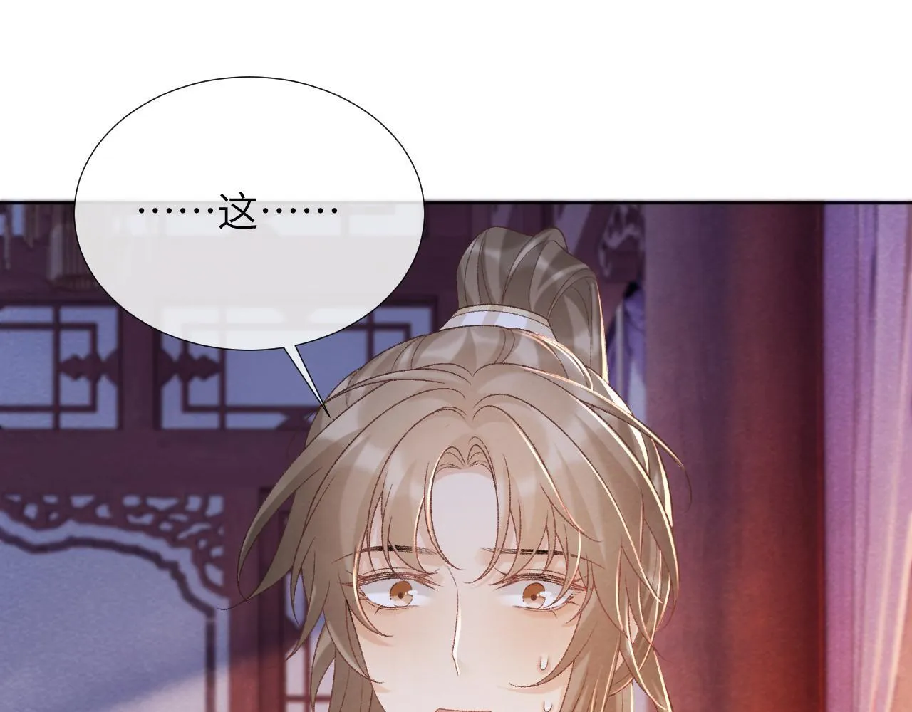 第45话 教教我 第18页