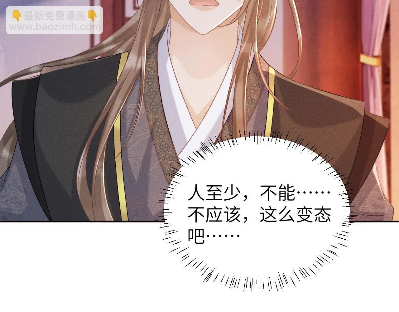 第45话 教教我 第19页