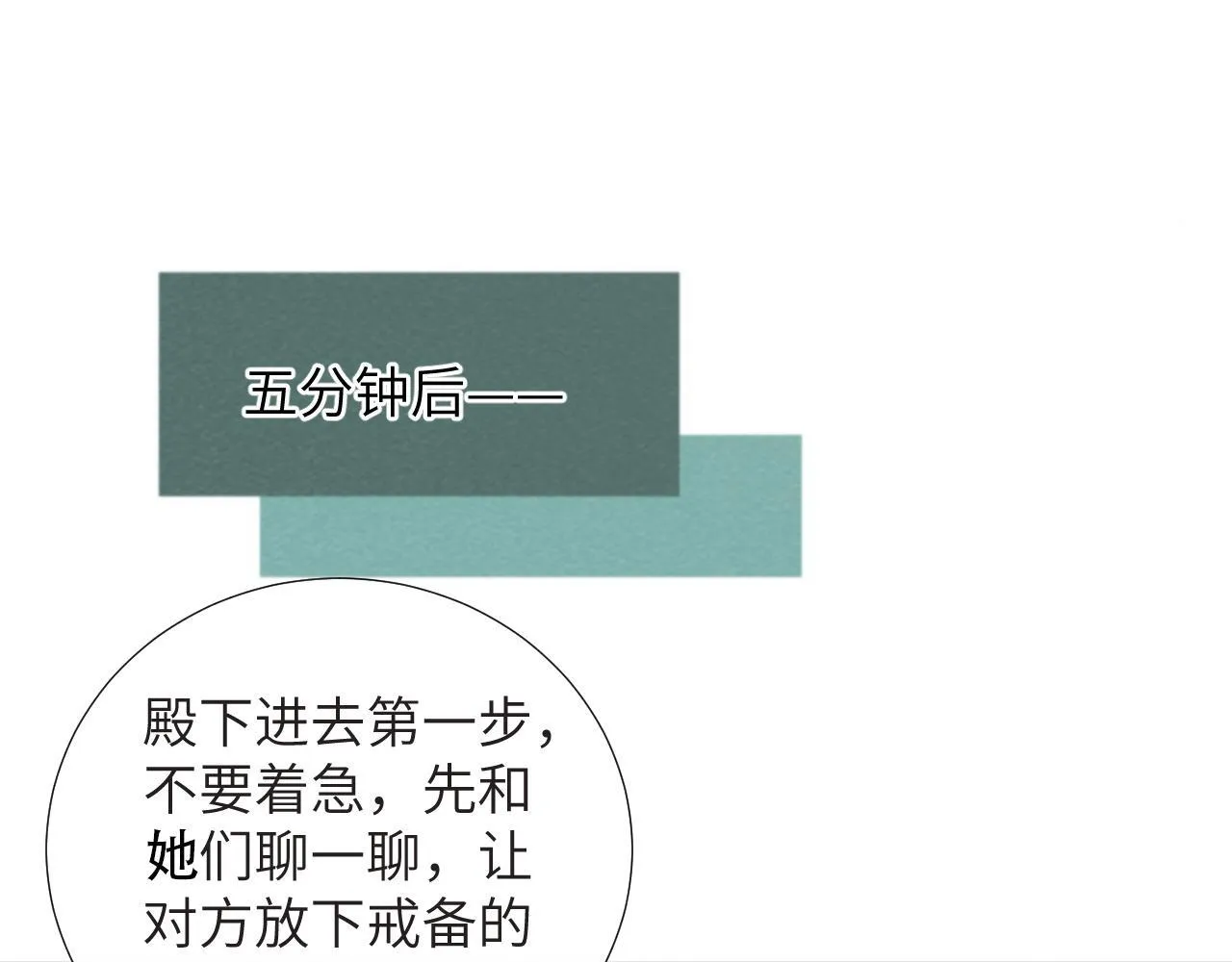 第45话 教教我 第20页