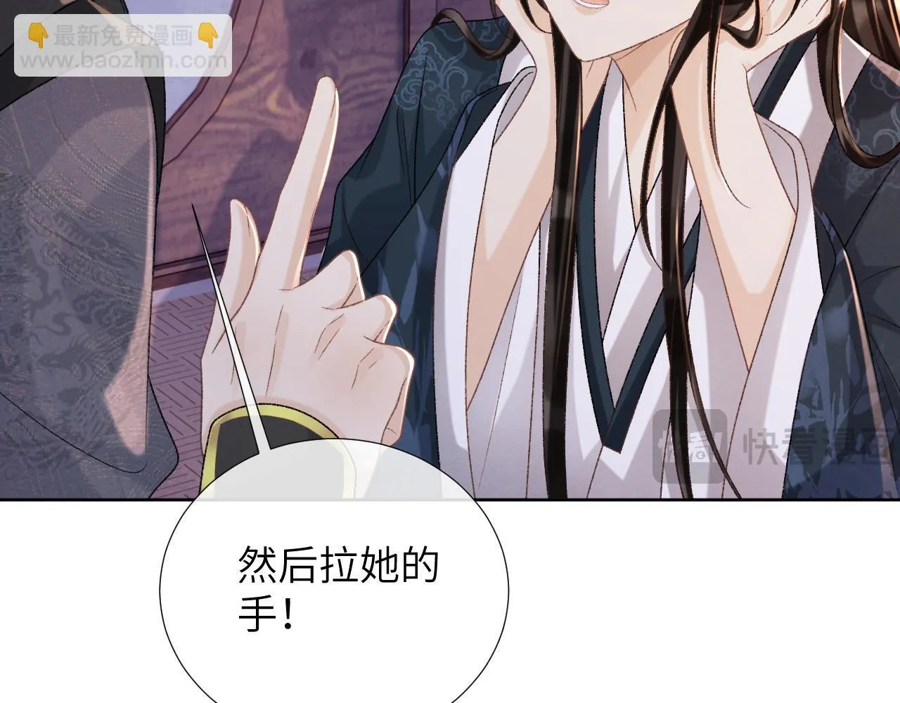 第45话 教教我 第24页