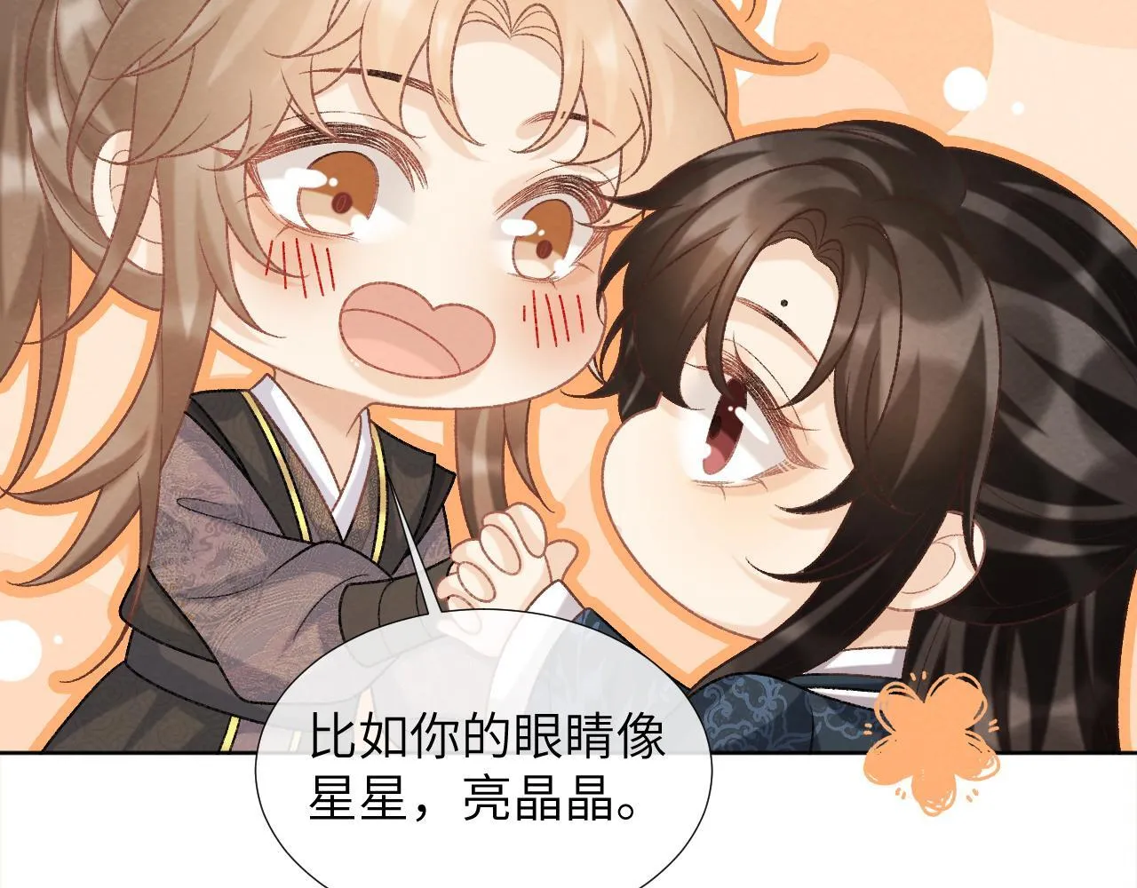 第45话 教教我 第27页
