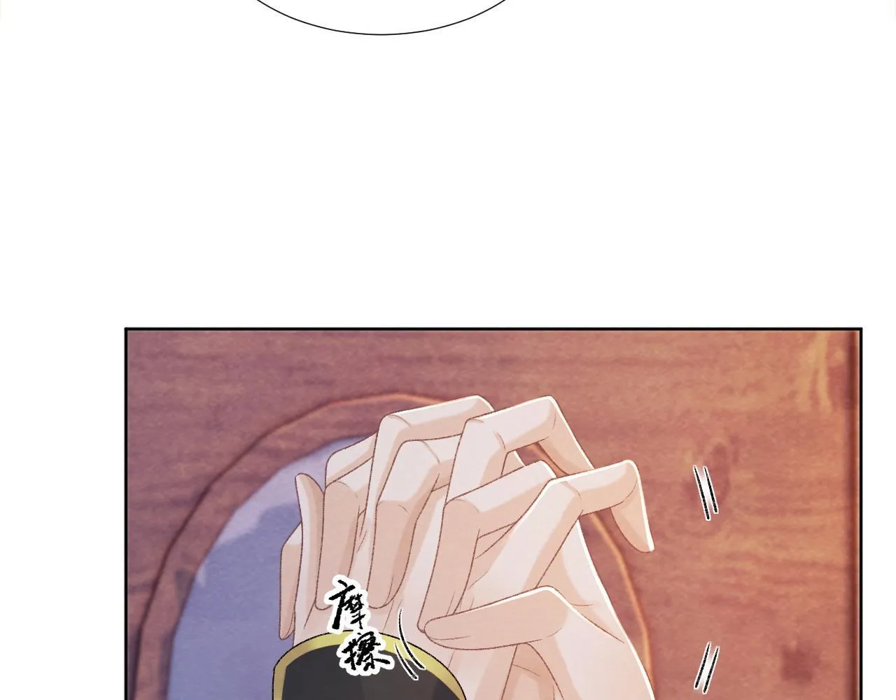 第45话 教教我 第28页