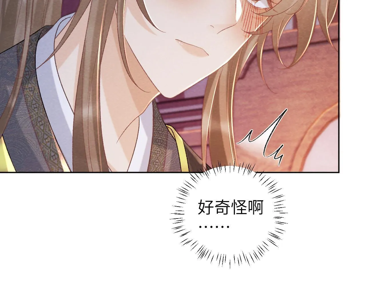 第45话 教教我 第30页