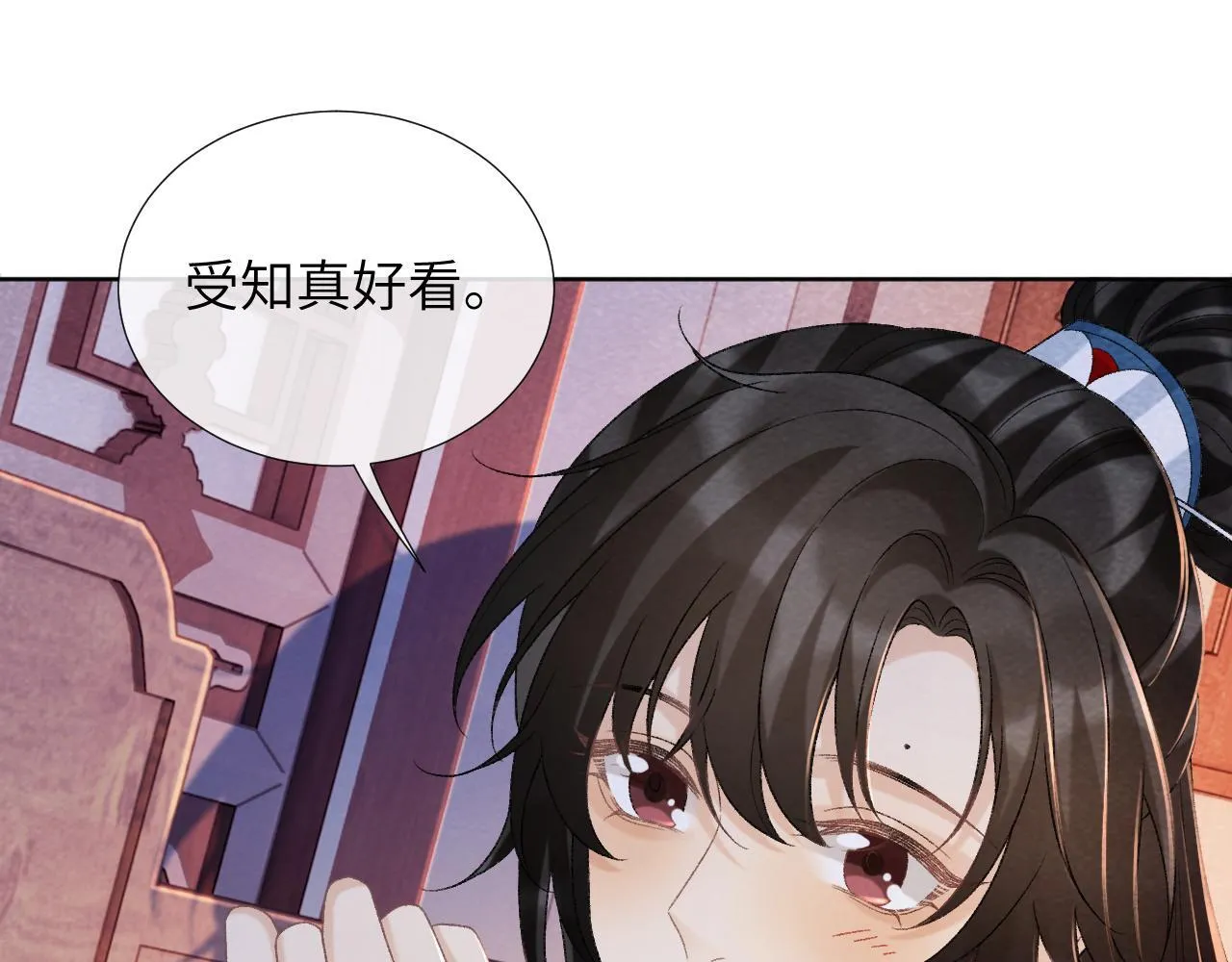 第45话 教教我 第32页