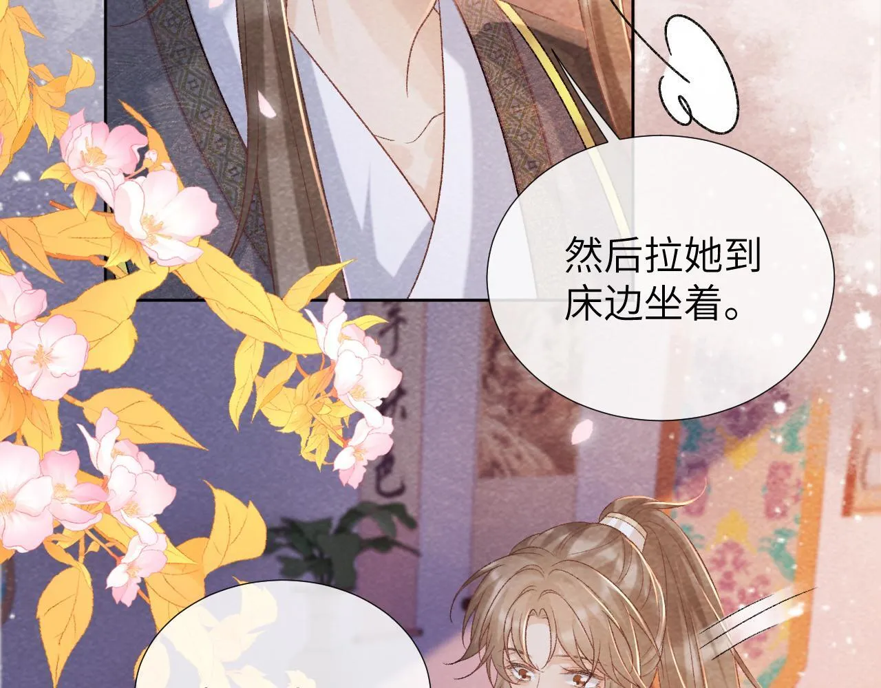 第45话 教教我 第35页