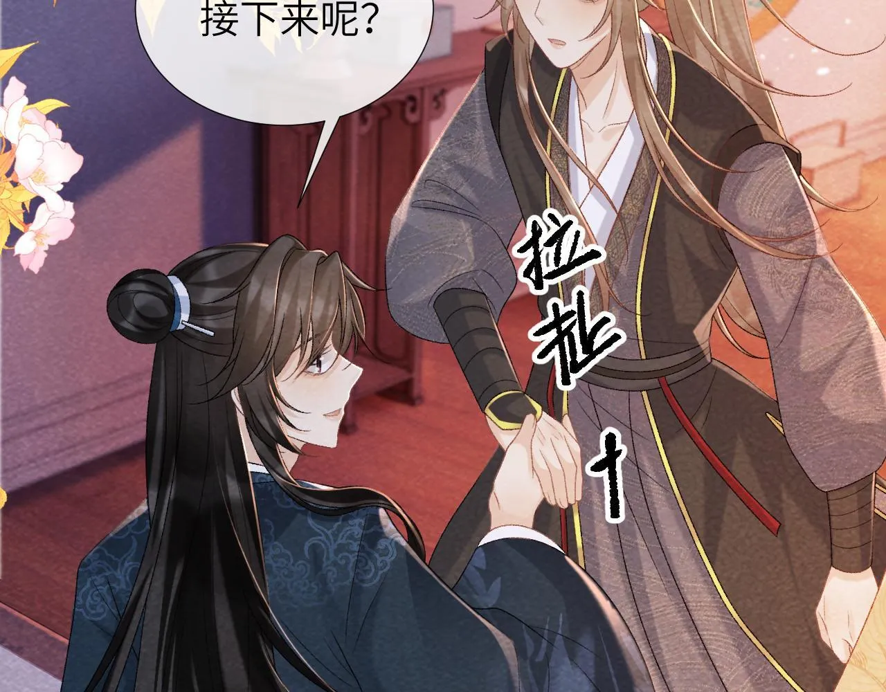第45话 教教我 第36页