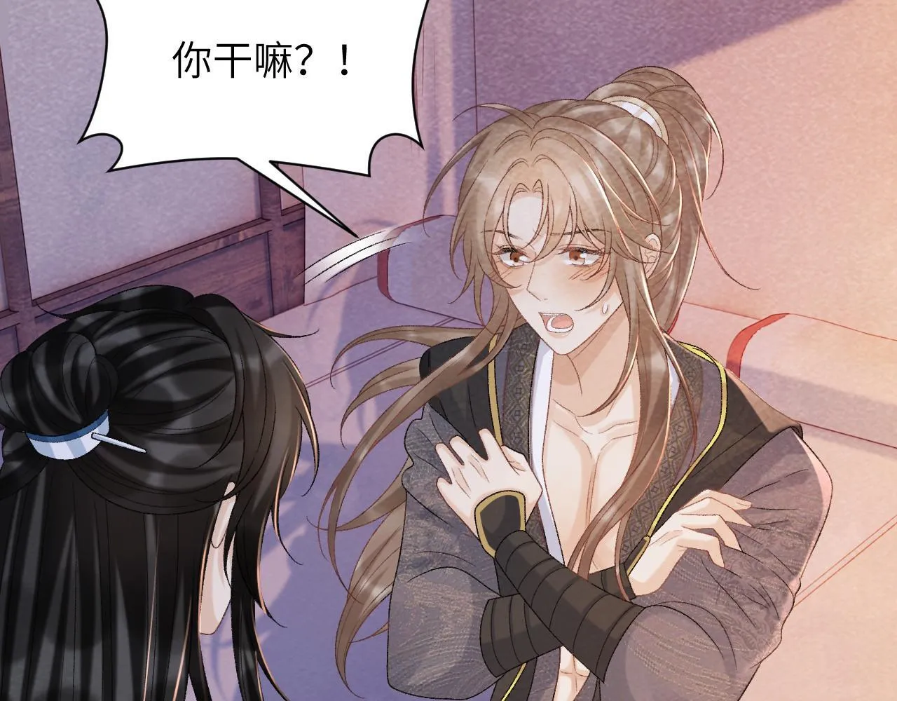 第45话 教教我 第43页