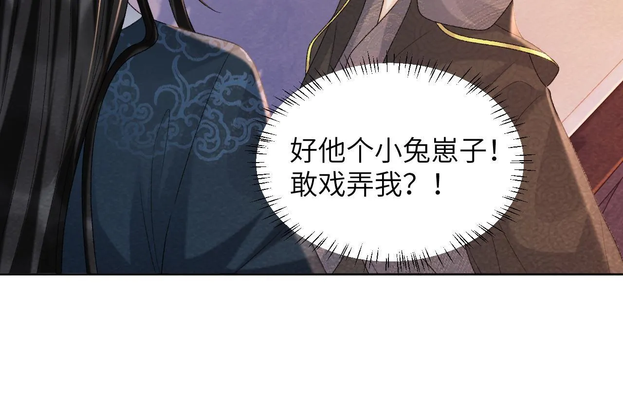 第45话 教教我 第44页