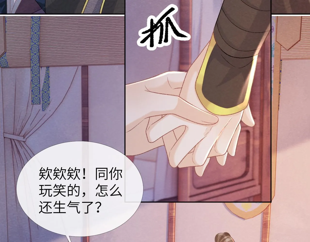 第45话 教教我 第47页