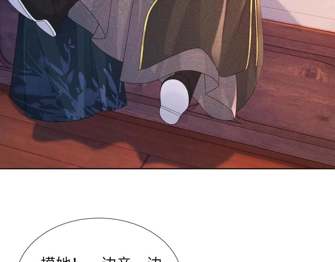 第45话 教教我 第49页