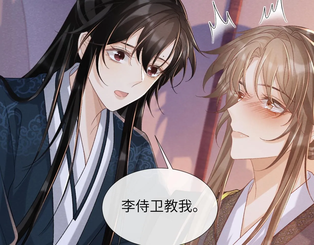 第45话 教教我 第56页