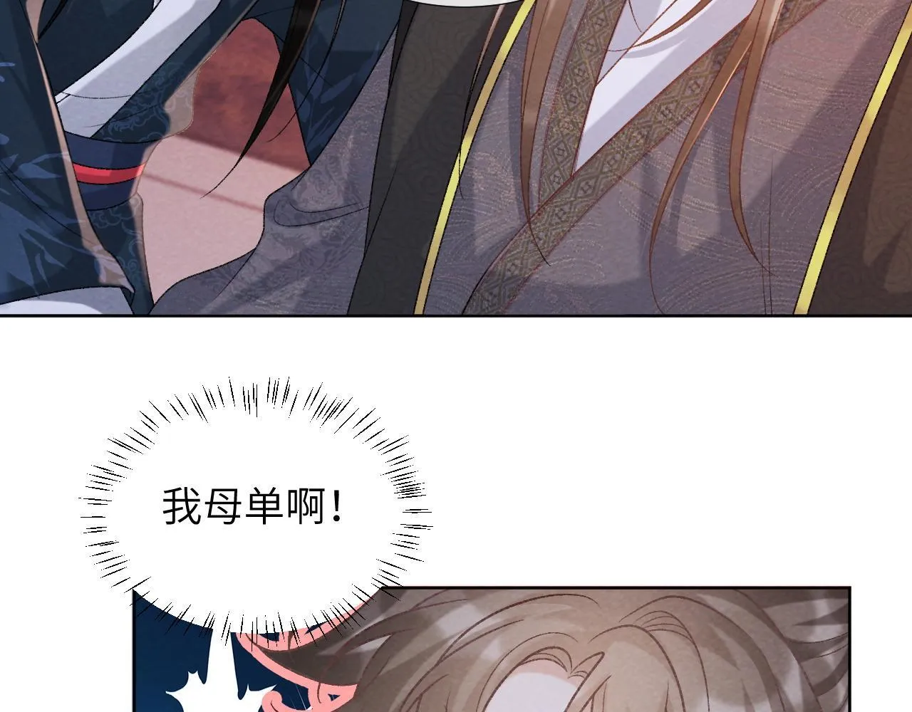 第45话 教教我 第57页