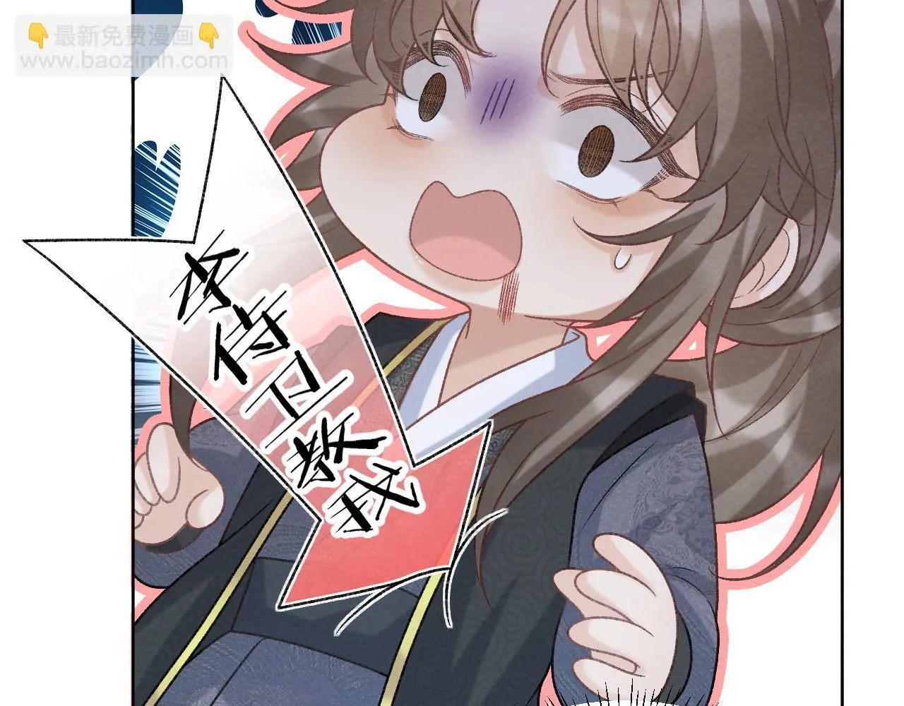 第45话 教教我 第58页