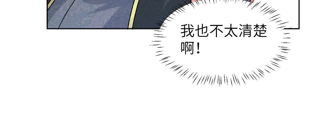 第45话 教教我 第59页