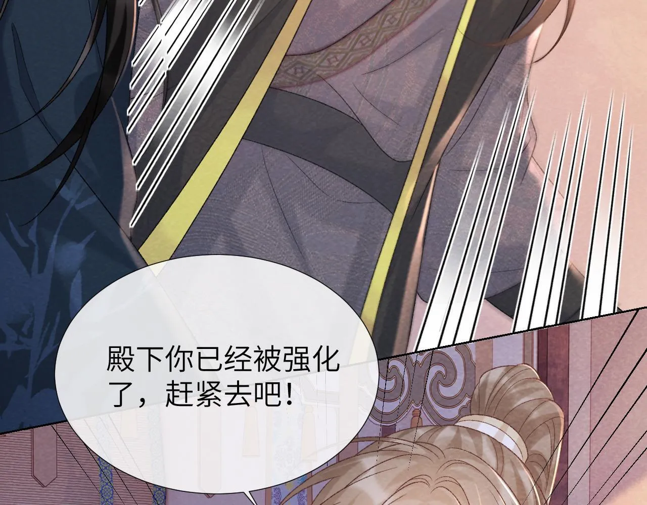 第45话 教教我 第63页