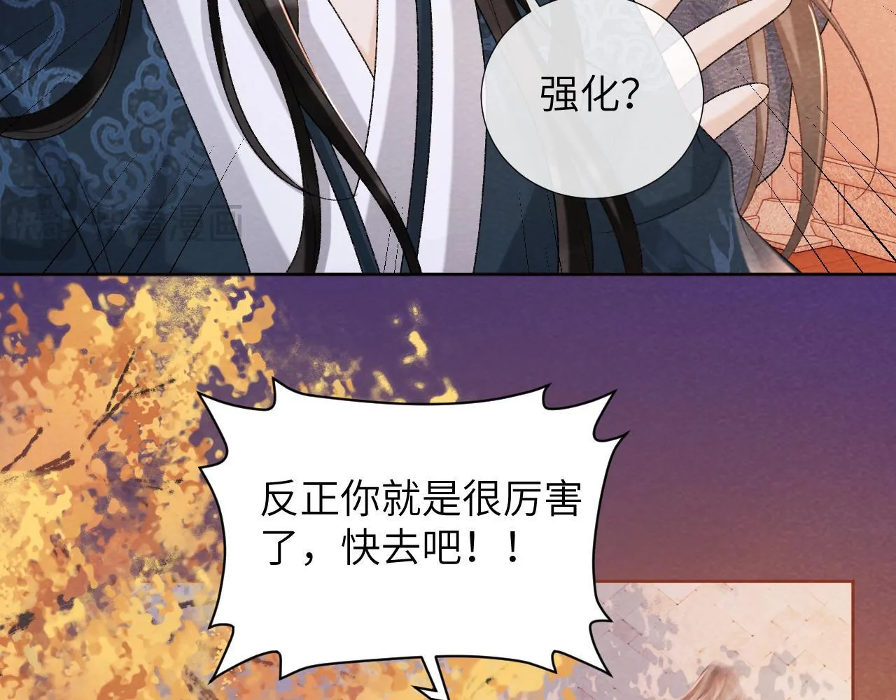 第45话 教教我 第65页