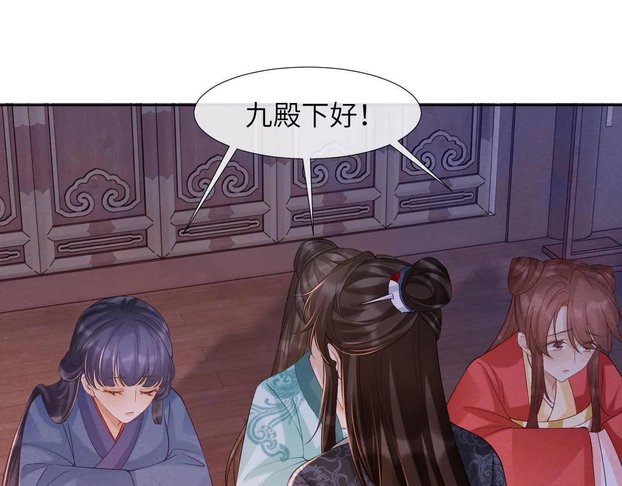 第45话 教教我 第72页