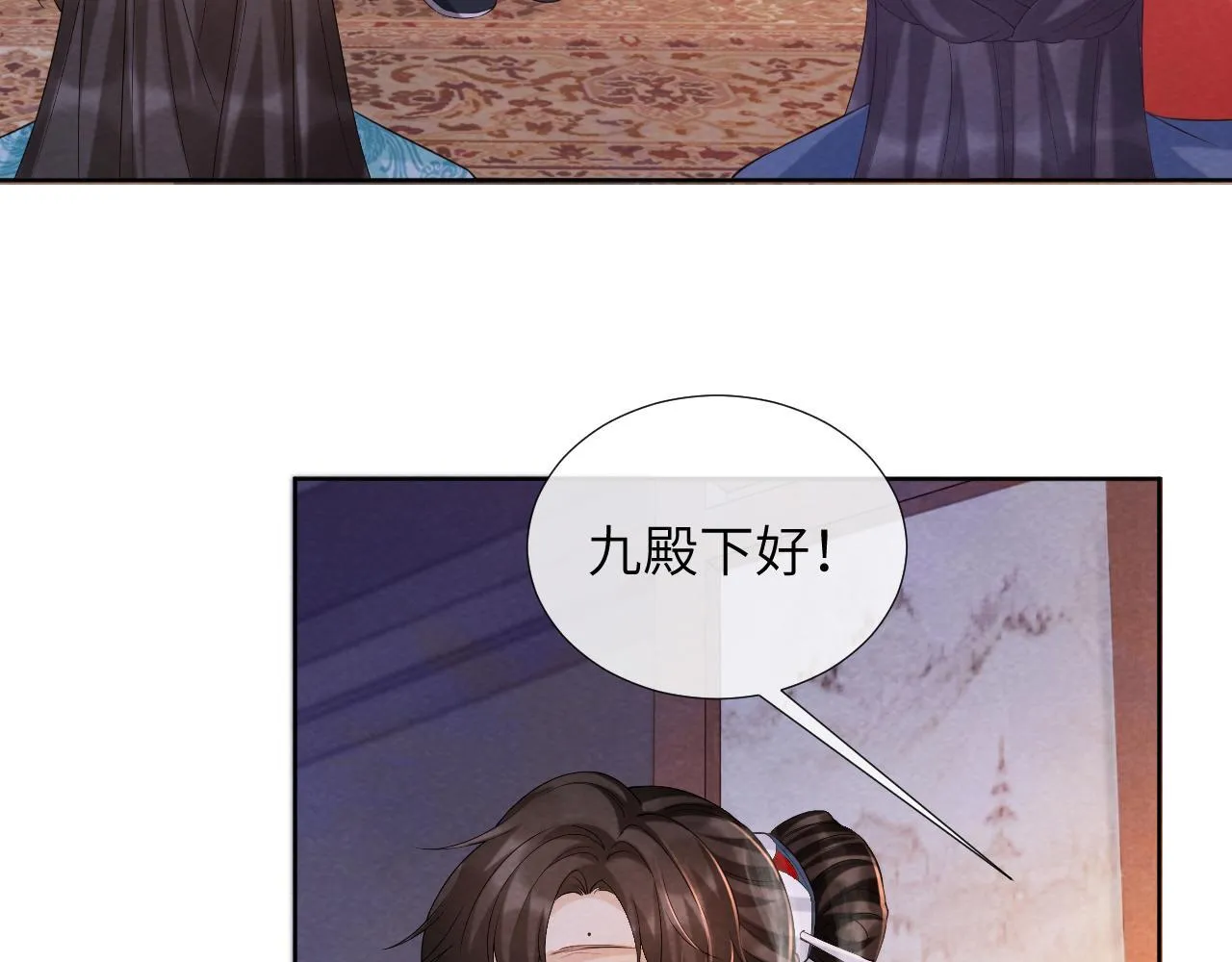 第45话 教教我 第76页