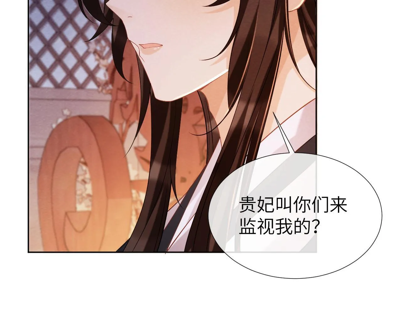 第45话 教教我 第79页