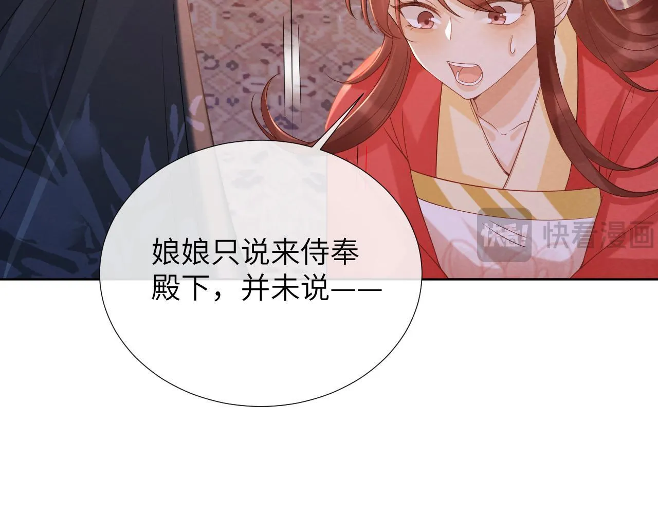 第45话 教教我 第81页