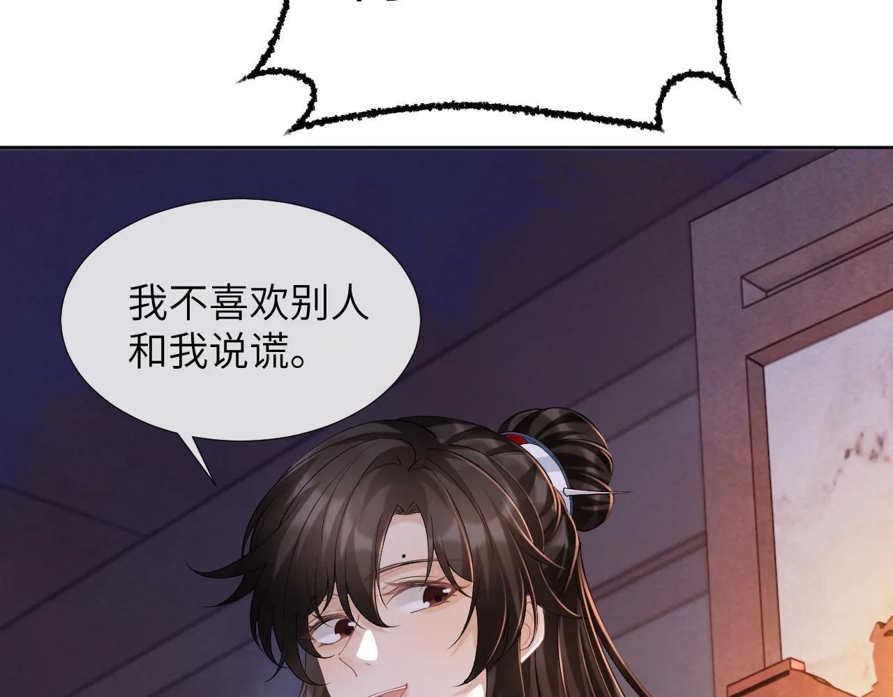 第45话 教教我 第84页