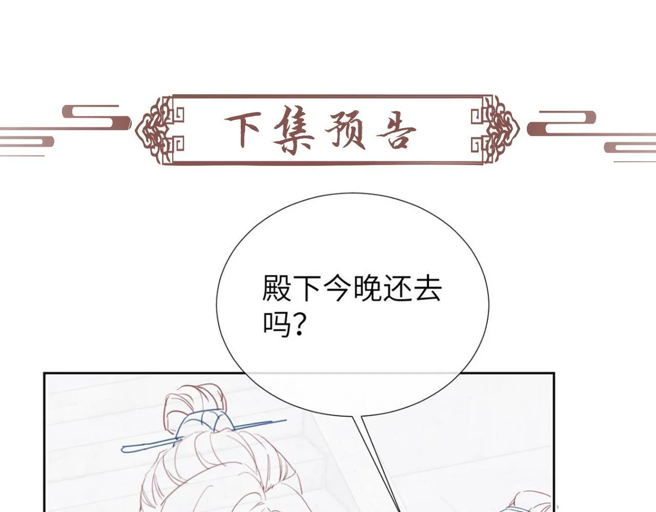 第45话 教教我 第87页