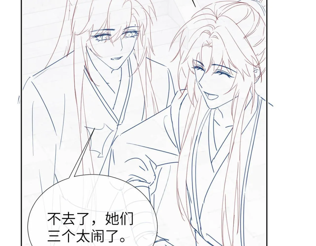 第45话 教教我 第88页