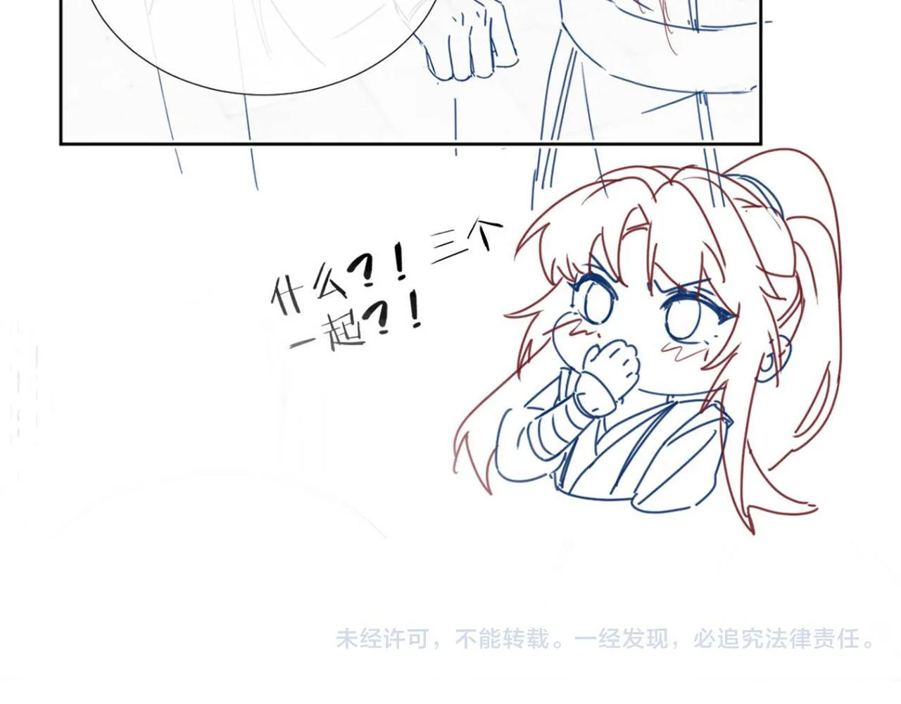第45话 教教我 第89页