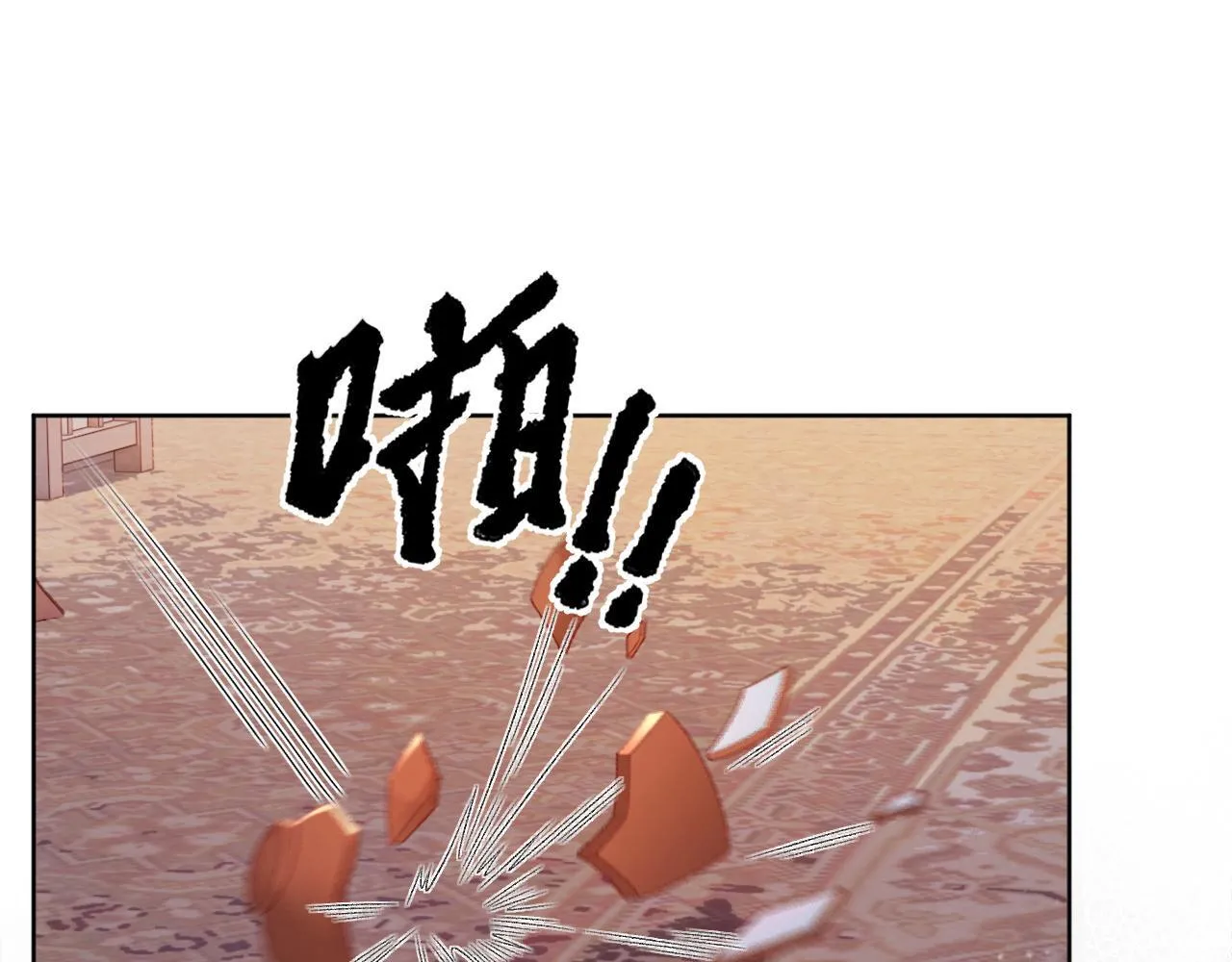 第46话 遇刺 第5页