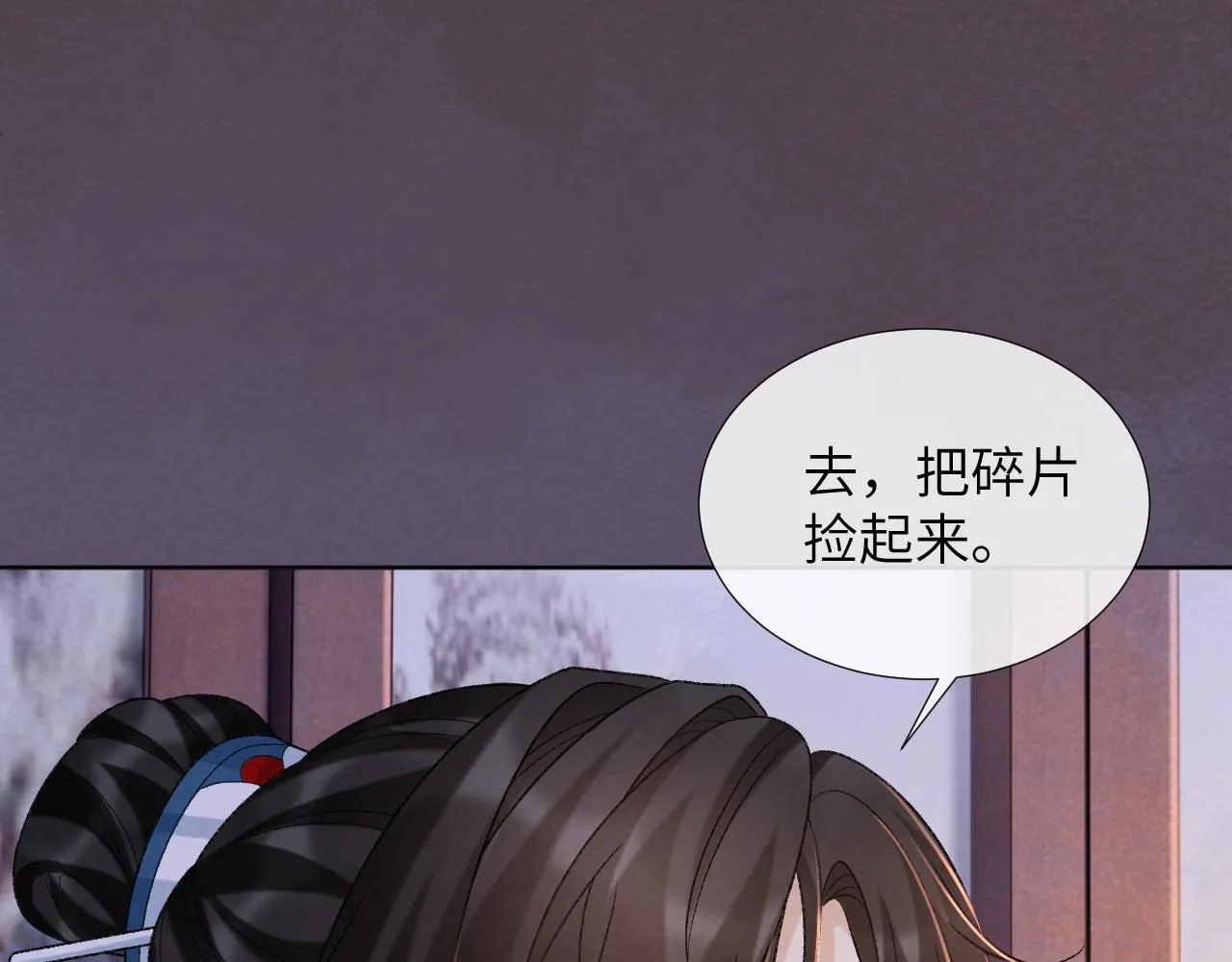 第46话 遇刺 第9页