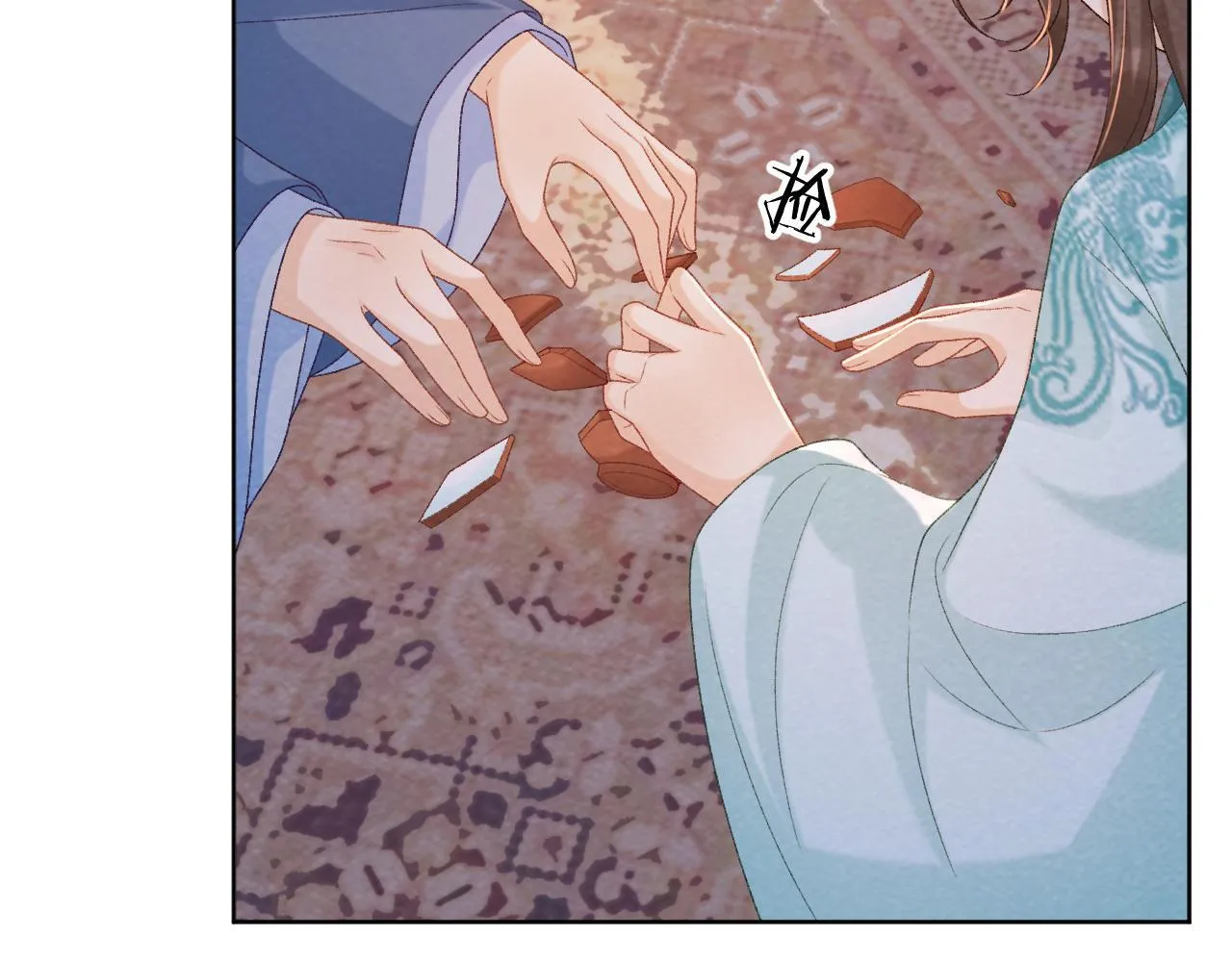 第46话 遇刺 第12页